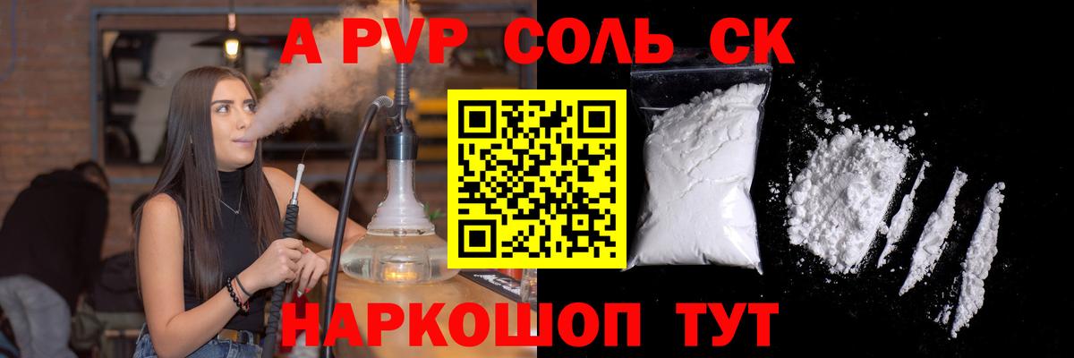 Волхов  Alfa_PVP Crystall  А ПВП Crystall  Вход с VPN  Альфа ПВП крисы CK 