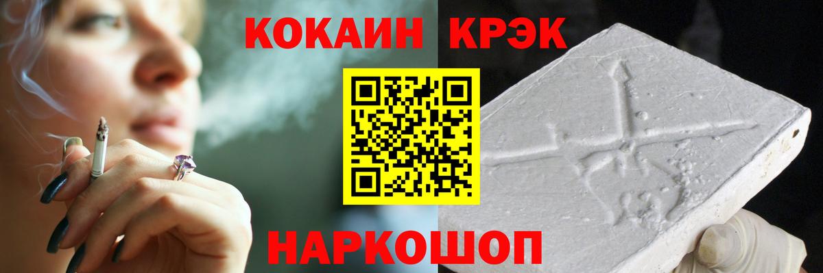 Волхов  COCAIN 98%  Вход с VPN  Cocaine  КОКАИН FishScale 