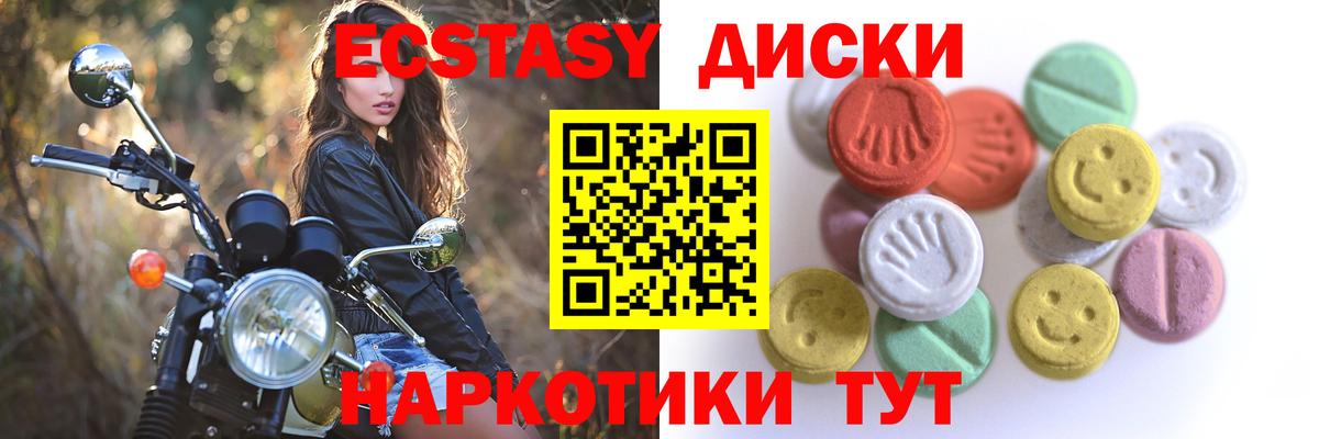 Ecstasy  Вход с VPN  ЭКСТАЗИ Philipp Plein  нарко площадка как зайти  Ecstasy XTC  Волхов 