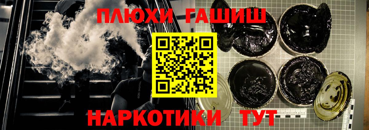 купить наркотики сайты  Вход с VPN  ГАШИШ  Волхов  ГАШИШ Cannabis 