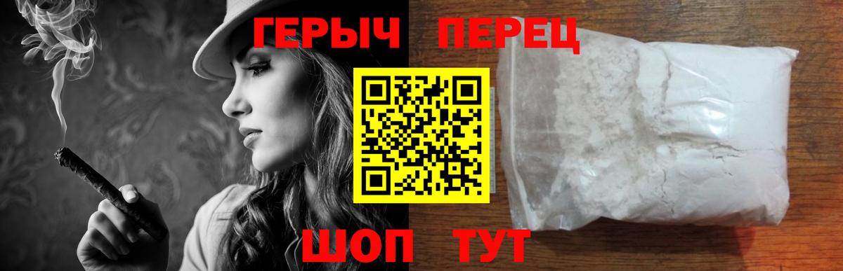 ГЕРОИН  ГЕРОИН VHQ  Вход с VPN  Волхов 