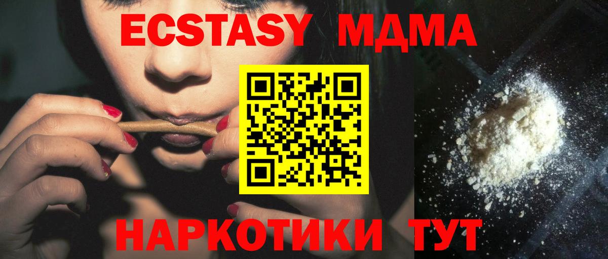МДМА crystal Волхов