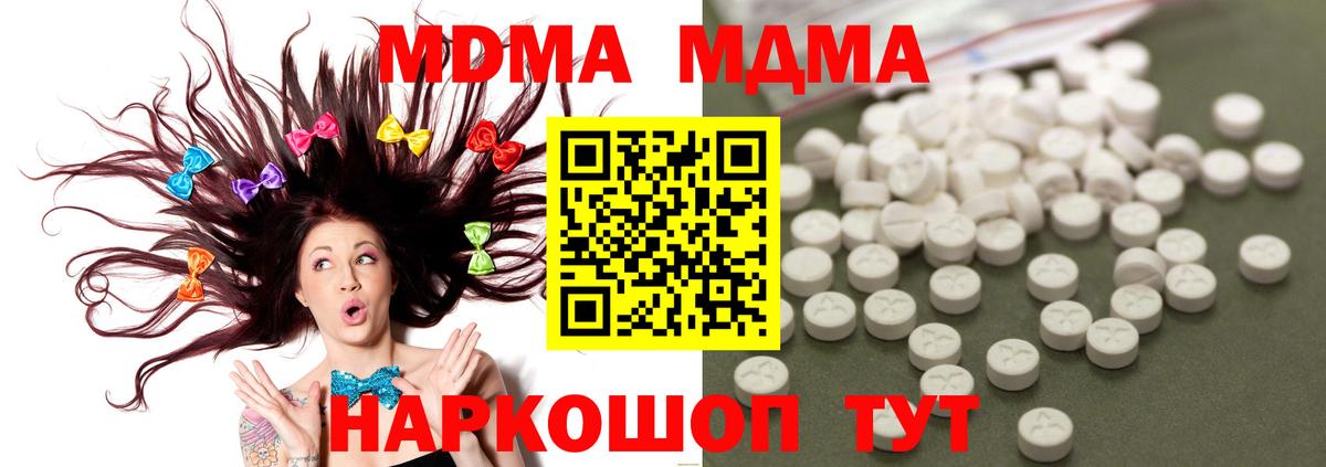 MDMA Molly  МДМА кристаллы  Вход с VPN  МДМА  Волхов 