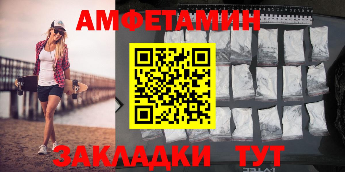 МЕТАМФЕТАМИН Methamphetamine Волхов