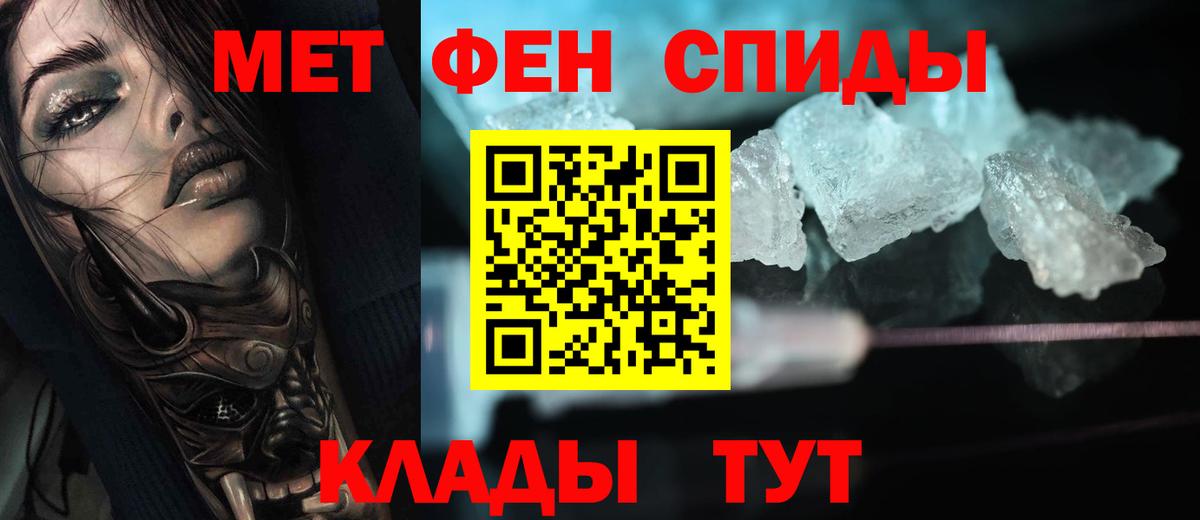 Метамфетамин кристалл  Метамфетамин кристалл  Вход с VPN  Волхов 