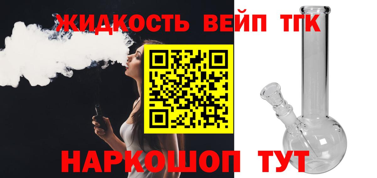 Волхов  Дистиллят ТГК THC oil  Вход с VPN 