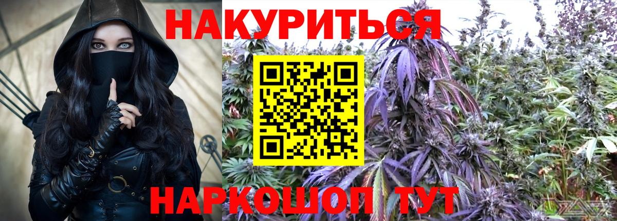 Бошки марихуана AK-47 Волхов
